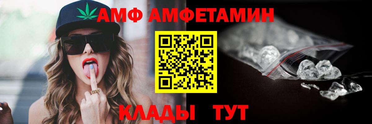 Морозовск  АМФЕТАМИН  АМФ  АМФ Розовый  Вход с VPN 
