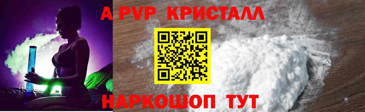 Alfa_PVP крисы CK Морозовск