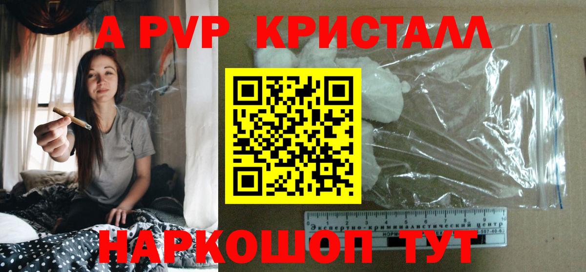 A PVP VHQ  Alpha-PVP СК КРИС  Морозовск  Вход с VPN  Alpha PVP Соль 