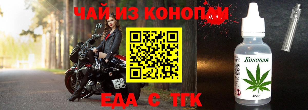 Морозовск  Еда ТГК марихуана  Вход с VPN 