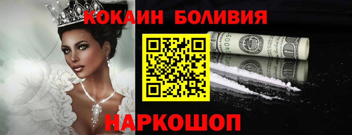 Морозовск  Кокаин Эквадор  Cocaine Эквадор  Вход с VPN 