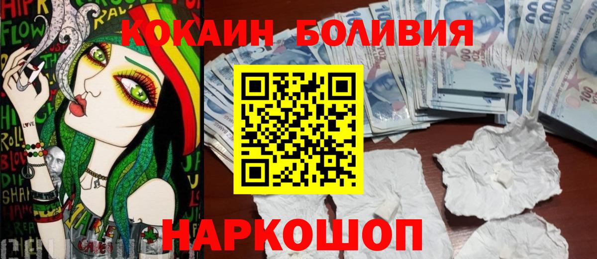 Cocaine 98% Морозовск