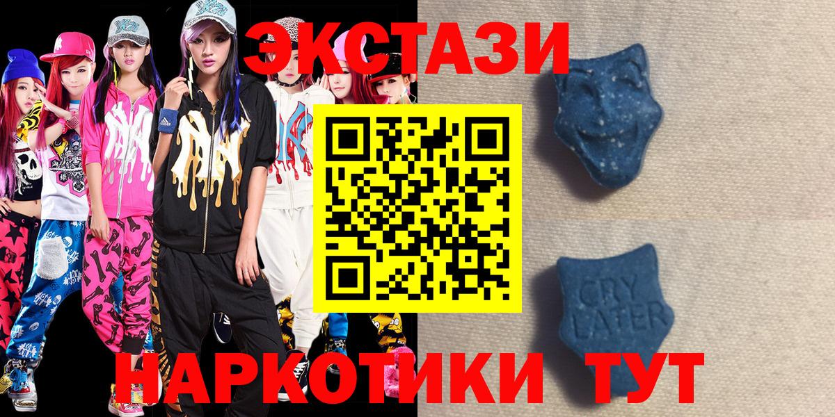 Ecstasy  Экстази Cube  Морозовск  Вход с VPN  Ecstasy Дубай 