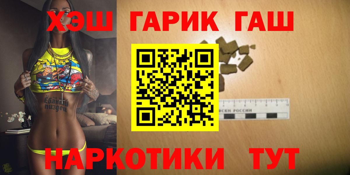 Гашиш гарик Морозовск