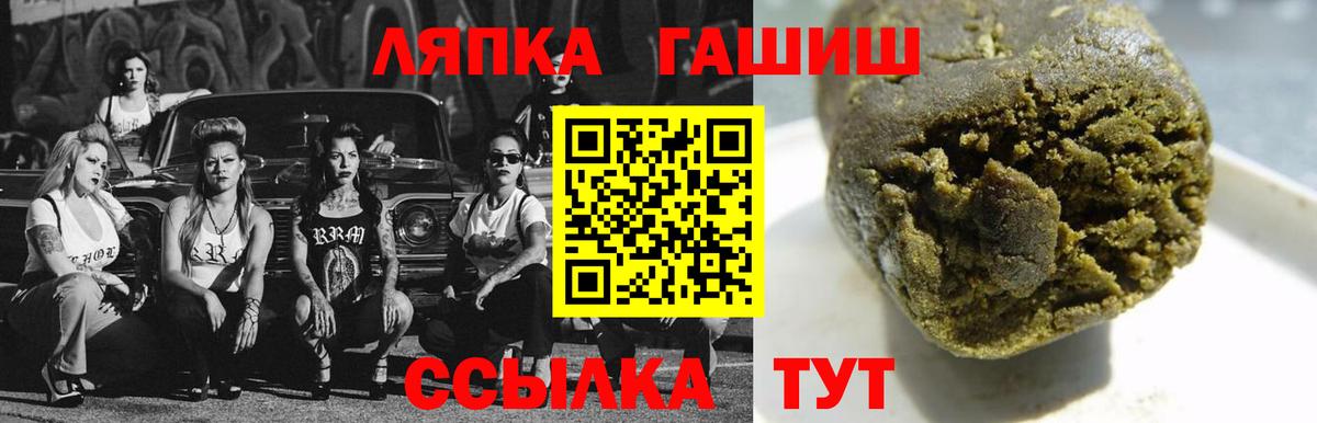 ГАШИШ  Гашиш Ice-O-Lator  Вход с VPN  Морозовск  ГАШ гашик 