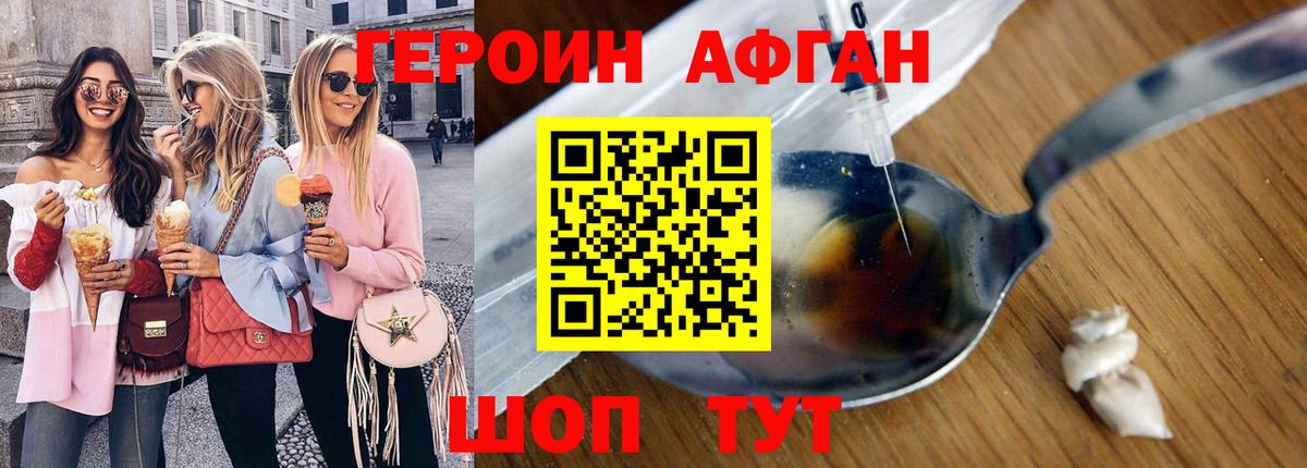 Морозовск  Героин афганец  Героин  Вход с VPN 