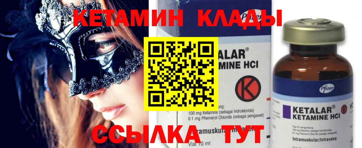 Морозовск  КЕТАМИН VHQ  блэк спрут маркетплейс  Вход с VPN 