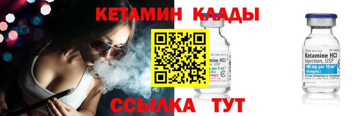 Кетамин ketamine Морозовск