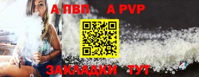 Альфа ПВП Будённовск