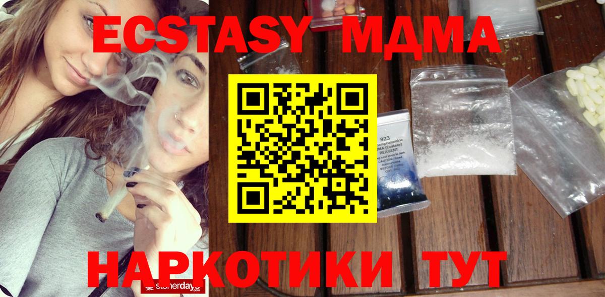MDMA кристаллы  МДМА кристаллы  Морозовск  МДМА  Вход с VPN 
