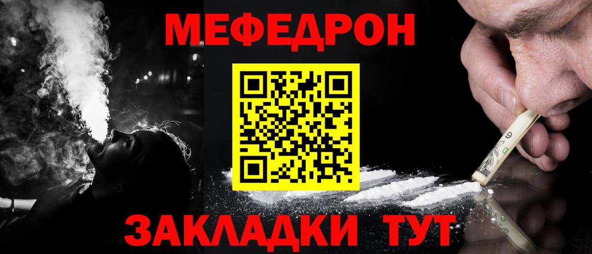 МЯУ-МЯУ  Вход с VPN  Морозовск  МЯУ-МЯУ VHQ  Мефедрон VHQ 