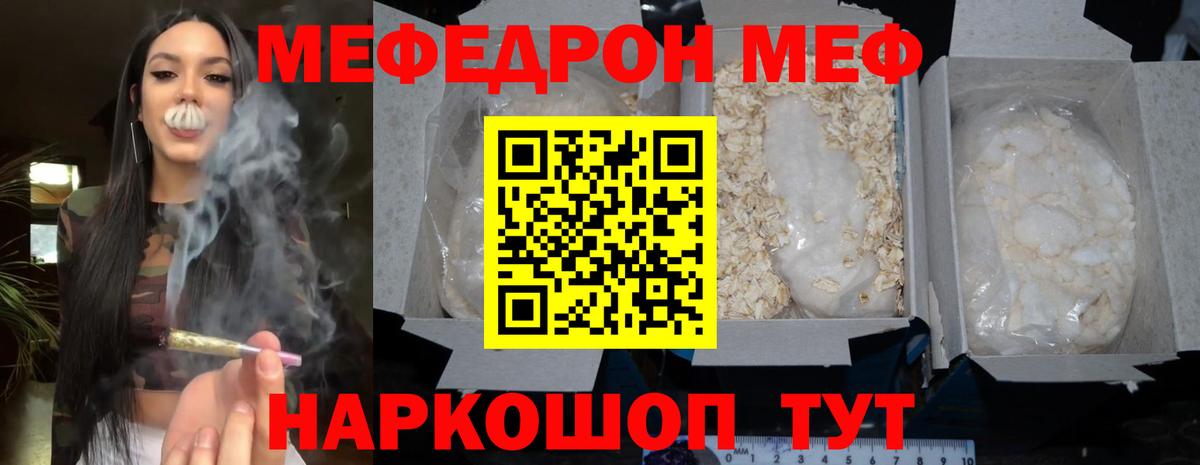 Меф мука Морозовск