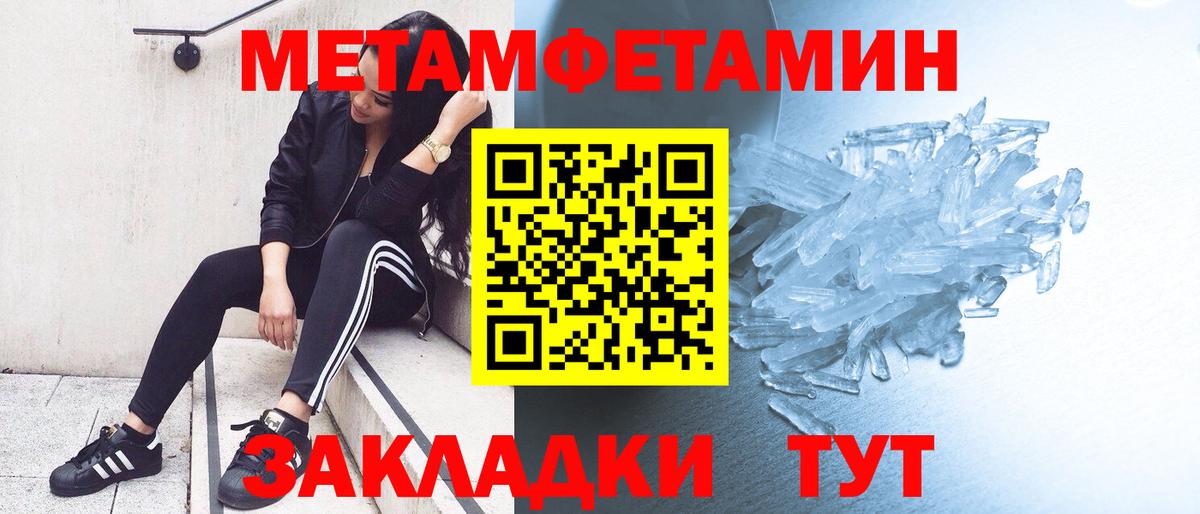 МЕТАМФЕТАМИН пудра  Первитин  Морозовск  Вход с VPN 