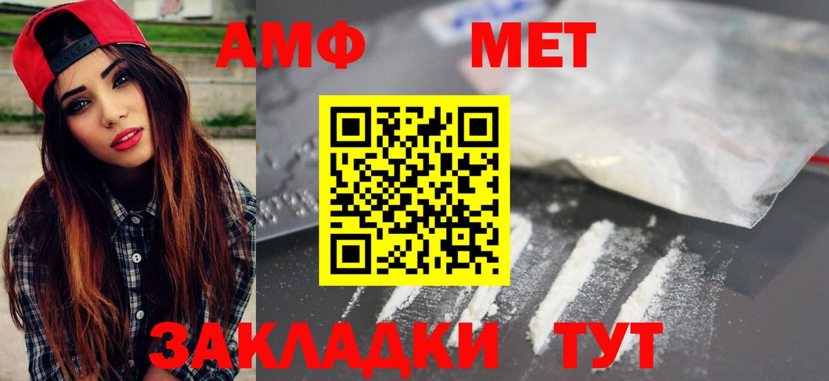 Первитин мет Морозовск