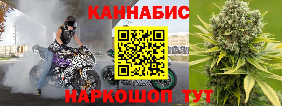 Морозовск  Бошки Шишки Amnesia  Вход с VPN  Конопля сатива 